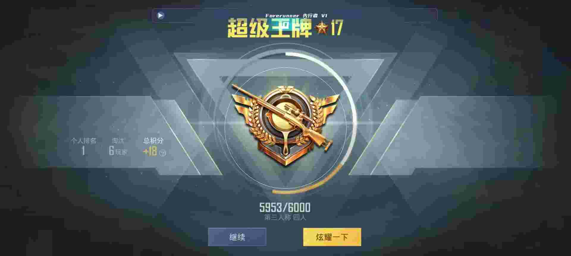 和平精英鸡腿辅助自瞄 - ��ƽ��Ӣ�����ʥ辅助预览图